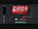MVやBGM動画に合う編集　#フリー素材