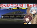 【ウイニングポスト9 2021】のんびりういぽ！Part4【VOICEROID実況プレイ】