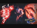 【MHR】二人でグダグダハンター生活【Part28】