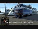 ETS2の神MOD「project japan」　少し改造したルノーで無違反長距離配送