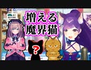 とある美大生が猫をもう一匹飼い始めた話【神城くれあ/鈴原るる/にじさんじ/Vtuber切り抜き】