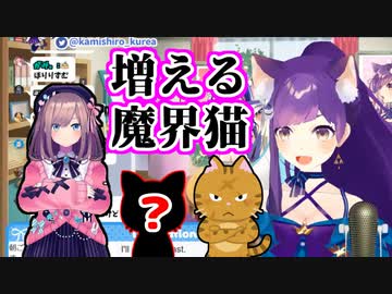 とある美大生が猫をもう一匹飼い始めた話【神城くれあ/鈴原るる/にじさんじ/Vtuber切り抜き】