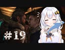 ［Dead Space3］あかりのLast Survival＃19［VOICEROID実況］