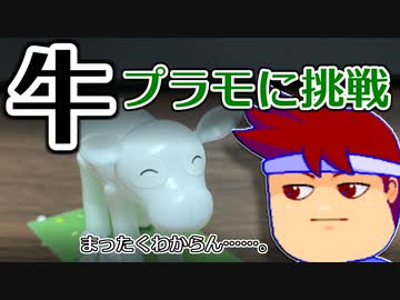 バーチャルいいゲーマー　佳作選　プラモの文法編。