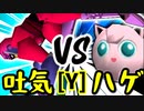 【第十四回】3億ドルの吐き気 VS ヨシオくん【Yブロック第十試合】-64スマブラCPUトナメ実況-
