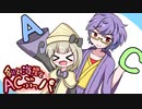 【ポケモン剣盾】剣と海星とACぶっパ３【AC252振り統一】