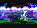【SaGa Frontier(Remastered)】サガフロンティア(リマスター版)を実況#45【リュート編Part2】