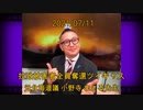 拉致被害者全員奪還ツイキャス　2021年07月11日放送分　元北海道議 小野寺 まさる先生　コメント無し