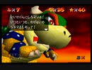 初の３Dマリオゲーム！スーパーマリオ６４実況プレイpart11