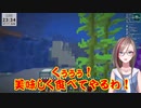 【マイクラ】夏芽サカナに邪魔され大爆笑！【 来栖夏芽にじさんじ】