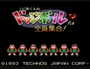 耳コピ・チップチューン くにおくんのドッジボールだよ全員集合！ 日本BGM 3パターン