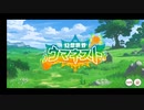 【輝く未来を君と見たいから ウマ娘プリティーダービー 幻想世界ウマネスト１】 #ウマ娘  #ゲーム実況 #74