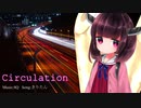【AIきりたん】Circulation（NEUTRINOオリジナル曲）
