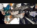 リディー＆スールのアトリエ『向日葵』弾いて吹いてみた【Atelier Lydie & Suelle】