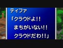 【元祖FF7】面倒くさがり屋が縛り実況 Part47