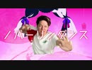 ノバーリンダンス