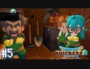 【DQB2】僕、ビルダー。建築迷人 Part.5【女性実況】