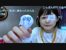 【ニコ生】雨乞い！？テルテル坊主作ったよ【ゆのんちゃん公認切り抜きチャンネル】