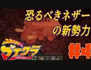 【二人でマイクラ】男二人裸一貫、ブタの餌part４