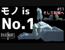 【リトルナイトメア2】長かった対立もこれで終わり……？ バカ二人で関係改善！ いじめっ子いじめられっ子大冒険！ #１１【F.F.K劇場】