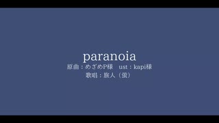 【人力原神】空へと会いに行こう【蛍】