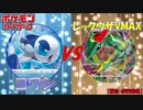 【ポケモンカード】ヨワシ vs レックウザVMAX　～お魚の反乱～【対戦動画】
