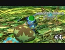 【実況】違う色のタマゴが欲しかった、、、【MHS2】#3