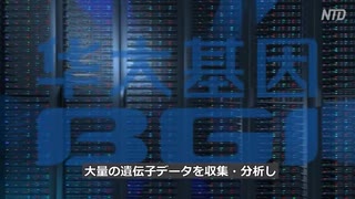 妊婦のデータを収集・バイオテロ、バイオウェポン、何でもあり