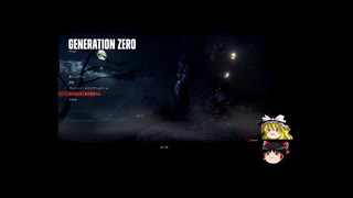Generation Zero Part1【ゆっくり実況プレイ】