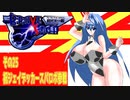 オリキャラ二人でブレイブサーガをゆっくり実況　その25