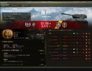 自己満足なWorld of Tanks part50　AMX12t