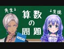 イブラヒム先生からの問題を解くちーちゃん【にじさんじ】