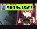 【2021/07/10】マリン船長と信号変調器【宝鐘マリン切り抜き】