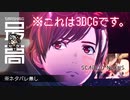 ＜PS4/PS5/XBOX/PC＞ 中二病とアニメを極めし者：超脳力アクションで世界を獲れ！『SCARLET NEXUS(スカーレットネクサス)』