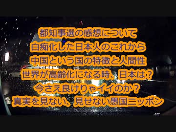 ちょうど1年前の2020年7月我々は何を喋っていたのか...真実を見ない、見せない、見ようとしない「もう5年後日本は滅んでる」
