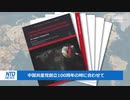 中国は張り子の虎