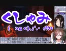 くしゃみ【白雪巴/にじさんじ切り抜き】