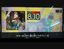 GITADORA　HIGH-VOLTAGE　ギターを普通にプレイ　その３
