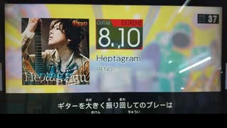 GITADORA　HIGH-VOLTAGE　ギターを普通にプレイ　その３