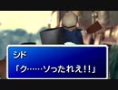 【元祖FF7】面倒くさがり屋が縛り実況 Part49