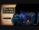 【わるい王様とりっぱな勇者】はじめてのおつかい（戦闘あり）【PART1】
