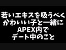 【apex】ありがとうライフライン！後は僕に任せて！！【ゆっくり実況】ゆっくりたちのApex Legends Part6【ゆっくり茶番】【Swicth】