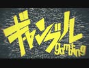 【34歳無職ニートが】ギャンブル/syudou【歌ってみた】