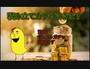 【モンスト】フラパの後に積み立てガチャ引いてみた