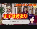 【ツイステ】小6男子みたいな声の私ですが、監督生になりました #239【アリアーブ・ナーリヤ】