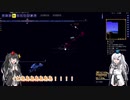 【ゆっくり+CoeFont実況】Rogue Slayer その15【Terraria+Calamity Mod】