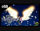 絆を紡ぐ物語　キングダムハーツ3 Re:Mind【実況】part59