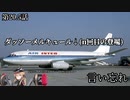 【A列車で行こうExp】ペンギンたちの開発日誌　第20.5話　言い忘れ