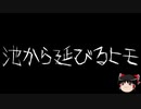 【ゆっくり怪談】一緒に怖い話をしませんか？？その434【洒落怖】