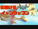 【モンハンストーリーズ2】実況プレイPart4『モンスターハンターストーリーズ2 ～破滅の翼～』モンスターを育成するRPG【MHST2】